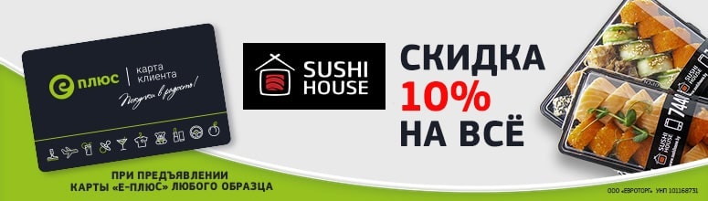 sushi house
